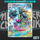 Pokemon Grafaiai AR 080/071 SV2D Clay Burst - Card Japanese