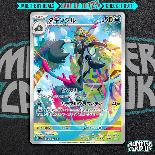 Pokemon Grafaiai AR 080/071 SV2D Clay Burst - Card Japanese