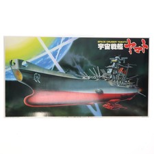 Yamato Battleship 1/700 Scale Model Kit Unassembled Old Package Version