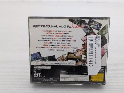 YU-NO A Girl Who Chants Love at the Bound of this World Sega Satur 9000025691413