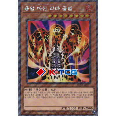 Yugioh Card ''Lava Golem'' RC04-KR001 Korean Ver Extra Secret Rare