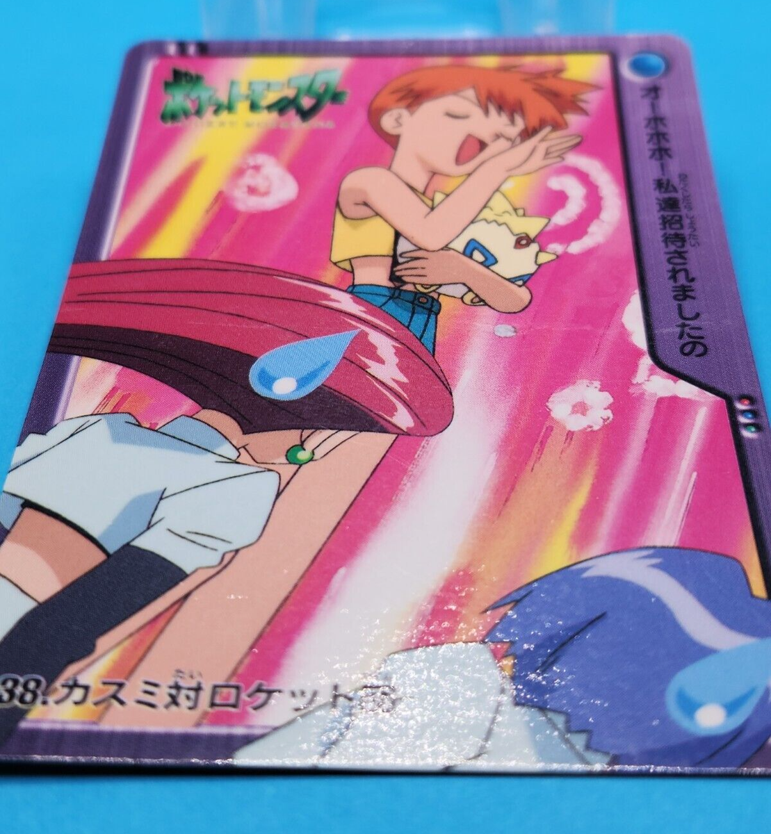 Pokemon Card Japanese - Misty & Team Rocket #38 - Bandai - Anime