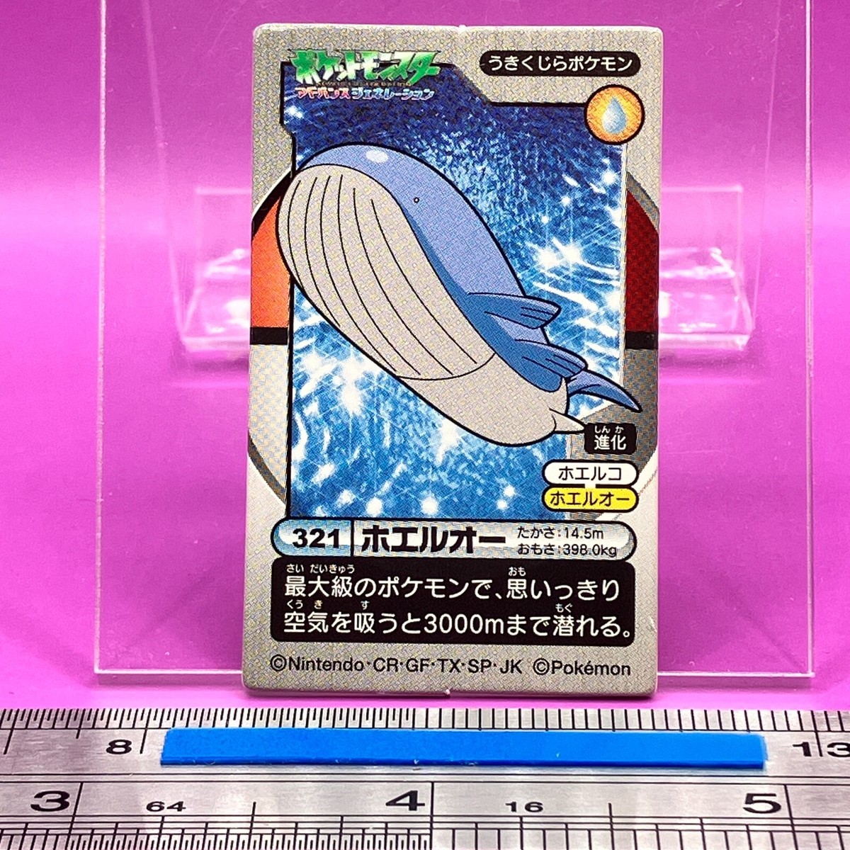 Wailord 321 Pokemon Menko Card Game Kakumen Nintendo TCG Japanese