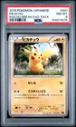 2015 POKEMON JPN RAICHU BREAK EVOLUTION PACK #001 PIKACHU PSA 8