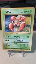 Paras NO. 046 Common Jungle Pokemon Japanese Lightly Played