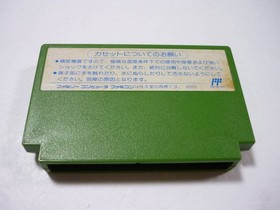 [Tube 00] [] Game software FC Dead Fox (no box theory) Famicom Family Computer