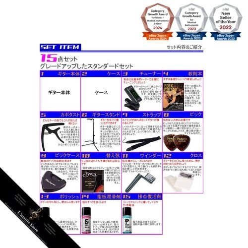YAMAHA TransAcoustic Guitar Beginner's Set Upgraded 15-teiliges Set FG-TA/BL - Bild 2 von 3