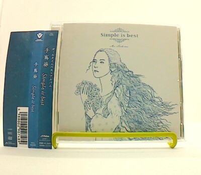 手嶌葵 Simple is best 初回限定版 Amazon.co.jp: Simple is best[初回