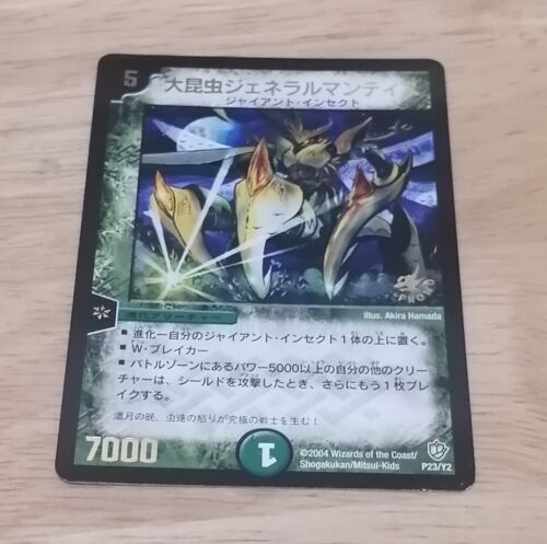 duel masters Promo Dyno Mantis the Mightspiner P23/Y2 Japanese - Picture 1 of 2