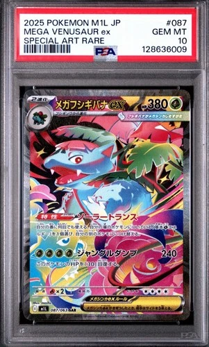 Mega Venusaur EX SAR 087/063 M1L Mega Brave Japanese Edition