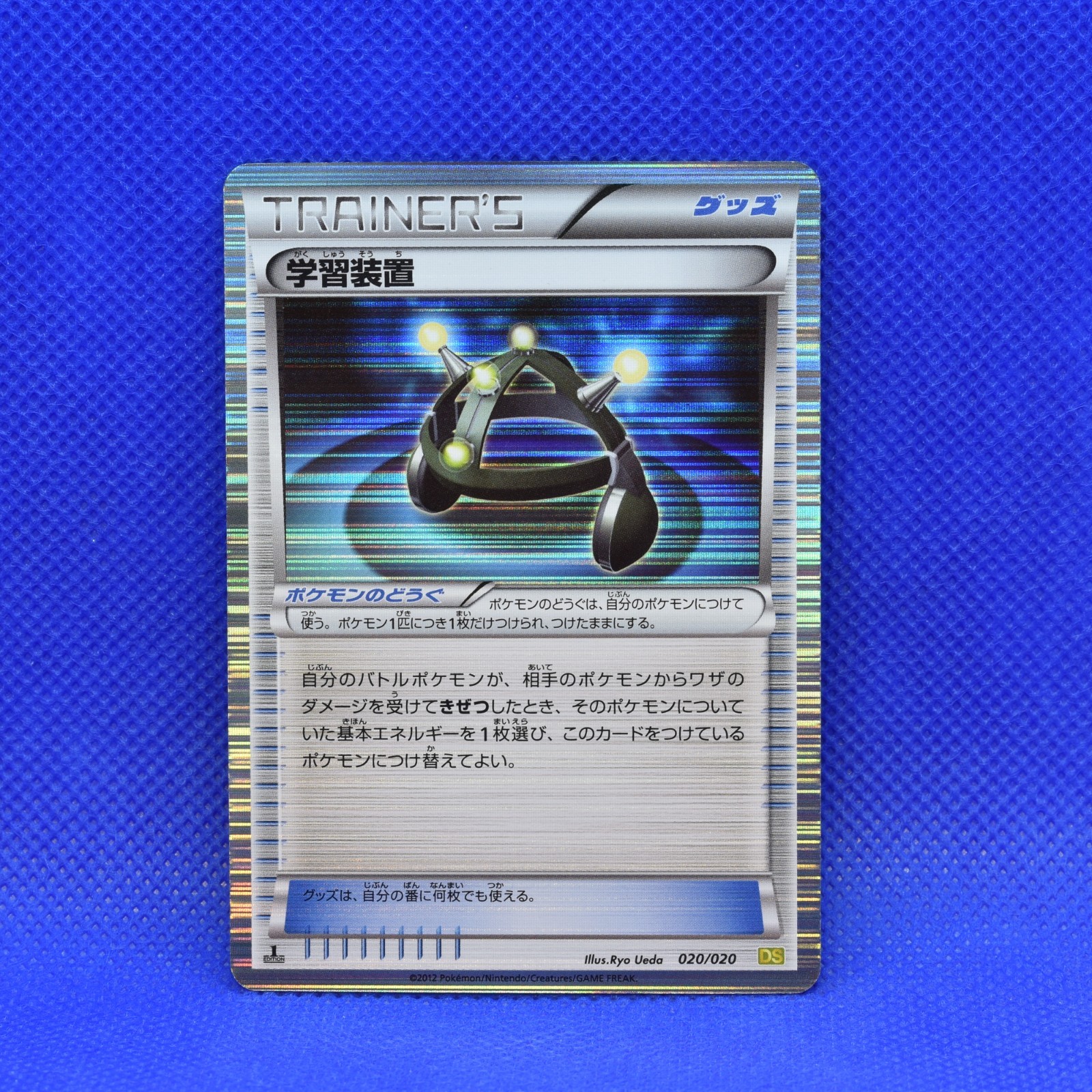 Pokemon Japanese 1ED Exp Share DS Dragon Selection Holo Rare 020/020 NM/M