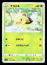Turtwig 006/100 Star Birth NM Japanese Pokemon Card TCG