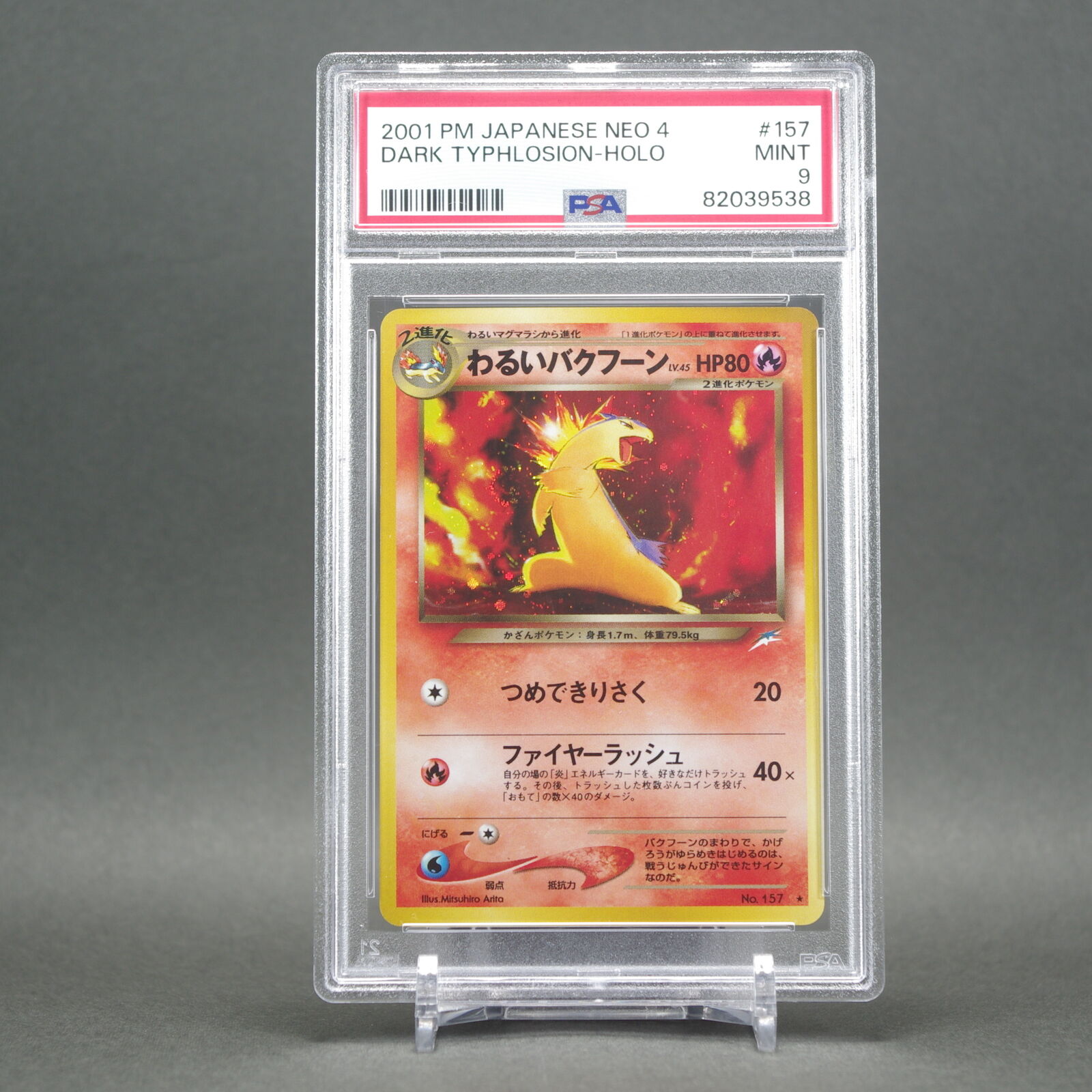 PSA 9 Mint 2001 Pokemon Japanese Neo 4 157 Dark Typhlosion Holo