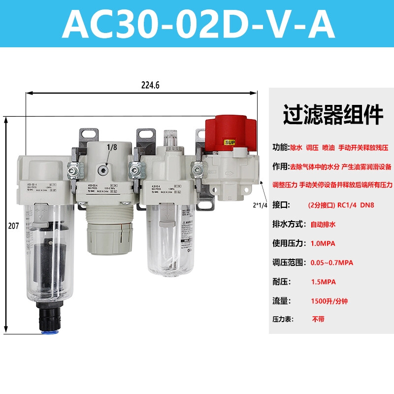 1 PIEZA NUEVO AJUSTE PARA FILTRO SMC AC30-02D-V-A