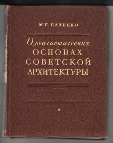 1952 La Russie sur les fondements réalistes ARCHITECTURE DE STALINE livre illustré - Photo 1/12