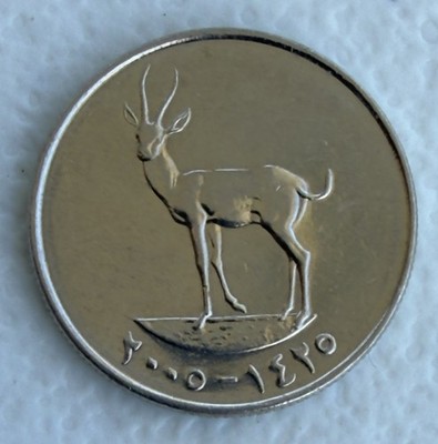 United Arab Emirates 2005 25 Fils KM#4
