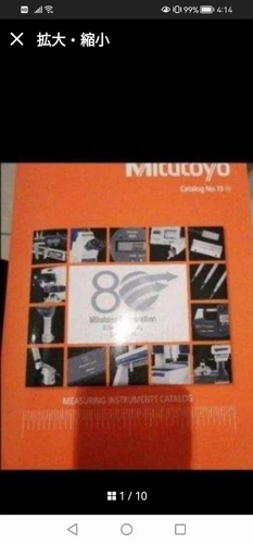 Mitutoyo 2014 Precision Equipment Micro Catalog Rare Measuring Tools Used
