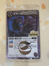 Battle Spirits, BS42 R RV003, JPN, Sealed