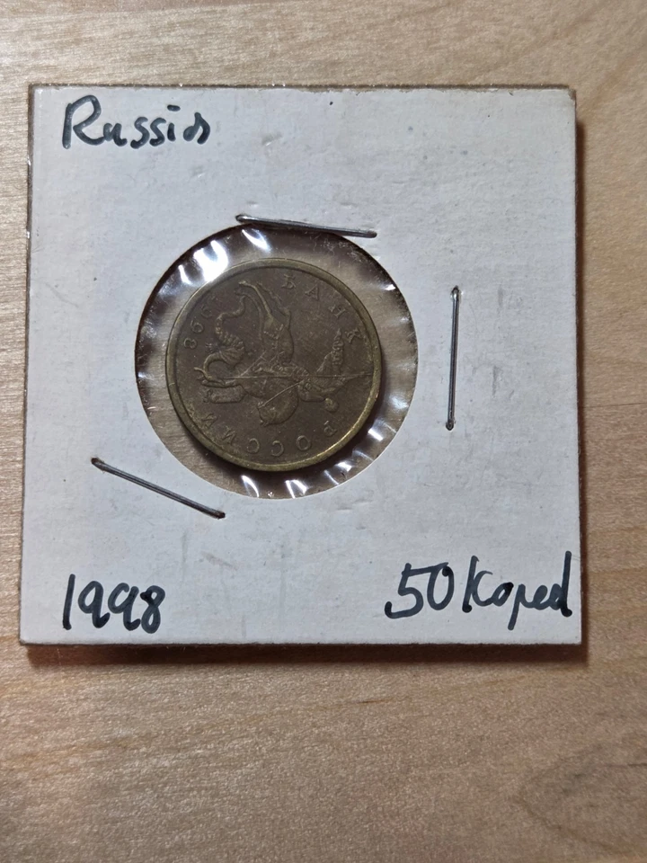 Russia 50 Kopecks coin, 1998. Y# 603, brass. Saint George on horseback. - Image 2 of 4