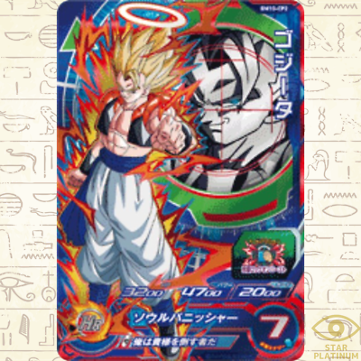 Gogeta CP BM10-CP2 Japanese Super Dragon Ball Heroes SDBH - NM | eBay