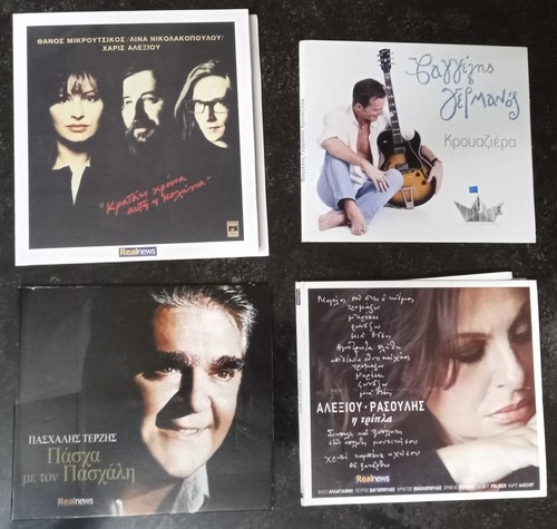Promo CD Collection Greek Music - Papakonstantinou, Alexiou, Terzis, Germanos, M