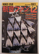Koku-Fan Dec. 1983 Issue 12 -  航空ファン (Aviation Fan) - JAPANESE ONLY NO ENGLISH