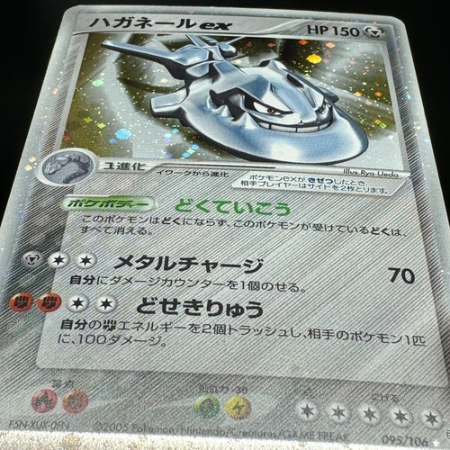 Steelix ex 095/106 Holo Rare Golden Sky Silver Ocean 2005 Japanese Pokemon Card - Picture 6 of 10