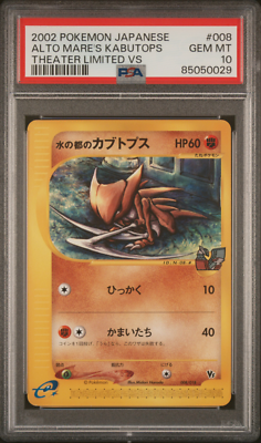 PSA 10 Alto Mare's Kabutops 008 Theater Limit Pokemon VS PSA 10 Alto Mare's Kabutops 008 Theater Limit Pokemon VS