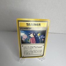 LP Japanese Pokémon TCG Sabrina's ESP 117/132 Gym Heroes Trainer 