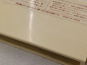 Nippon Bussan Co., Ltd. Famicom Software Magmax