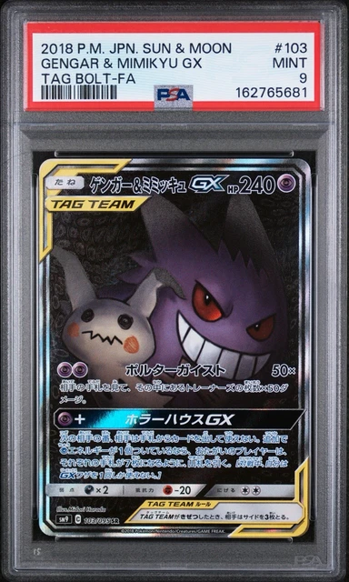Gengar & Mimikyu GX