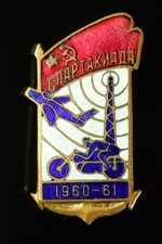ORIG 1960-1961 SOVIET USSR Sport Games Spartakiade Pin Badge #749