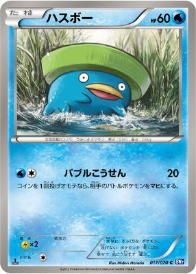 Lotad BW7 017/070 Pokemon Card C Japanese NM