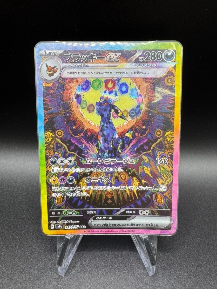 Buy Umbreon ex 217/187 Sv8a: Terastal Fest Ex Holo (Japanese