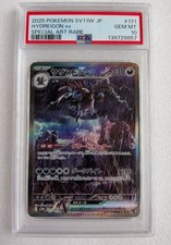Hydreigon ex 171/086 SV11W: White Flare Holo (Japanese) for sale