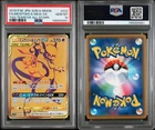 2019 Pokemon Japanese Sun & Moon TAG Team GX All Stars Mewtwo & Mew GX PSA 10