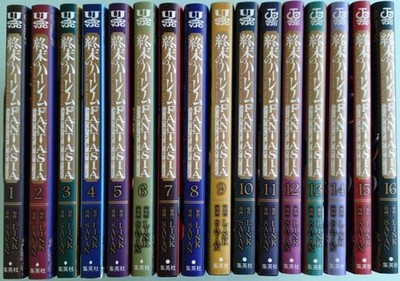 World's End Harem: Fantasia Vol.1-16 Latest full set Comics LINK SAVAN Manga JPN