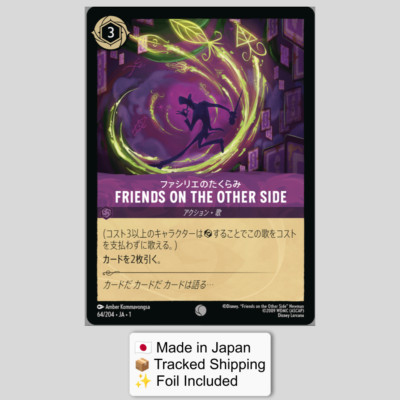 Friends On The Other Side Foil 64/204 common Japanese