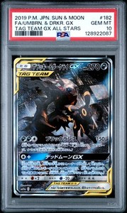 Umbreon and Darkrai GX Psa 10 | eBay