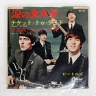 BEATLES TICKET TO RIDE ODEON OR1261 Japan VINYL 7
