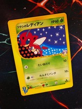 LP/MP JAPANESE Pokemon BUGSY'S LEDIAN Card VS Set Series 011/141 Non-Holo#2