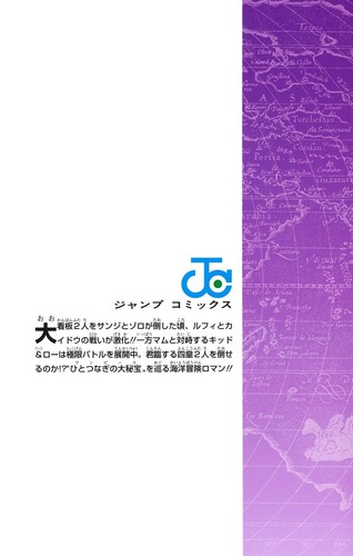 ONE PIECE Vol. Cómics japoneses de Eiichiro Oda Jump manga 1-112 - Imagen 233 de 261
