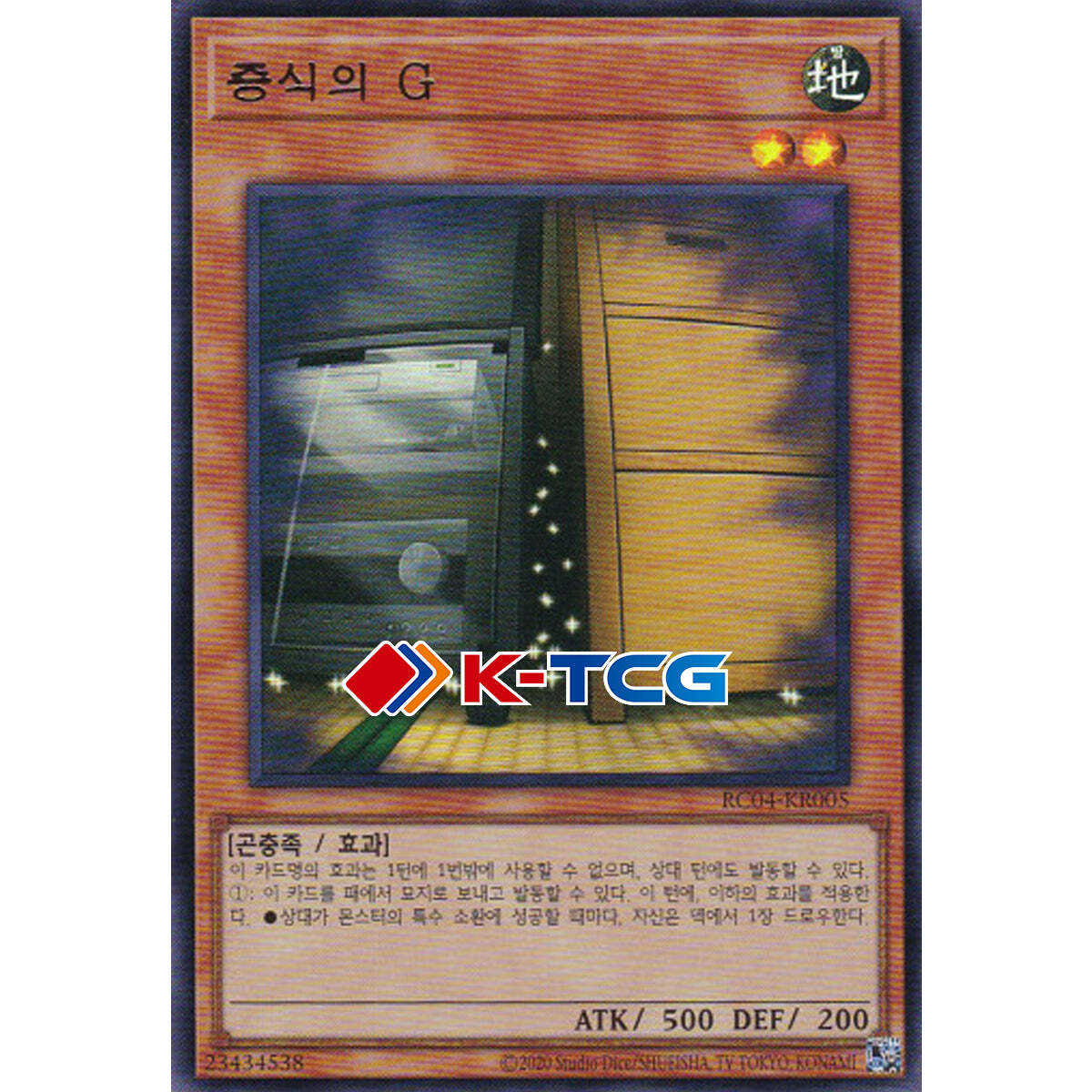 Yugioh Card 
