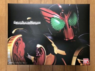 Masked Kamen Rider OOO DRIVER COMPLETE SET Selection Modification Box BANDAI CSM