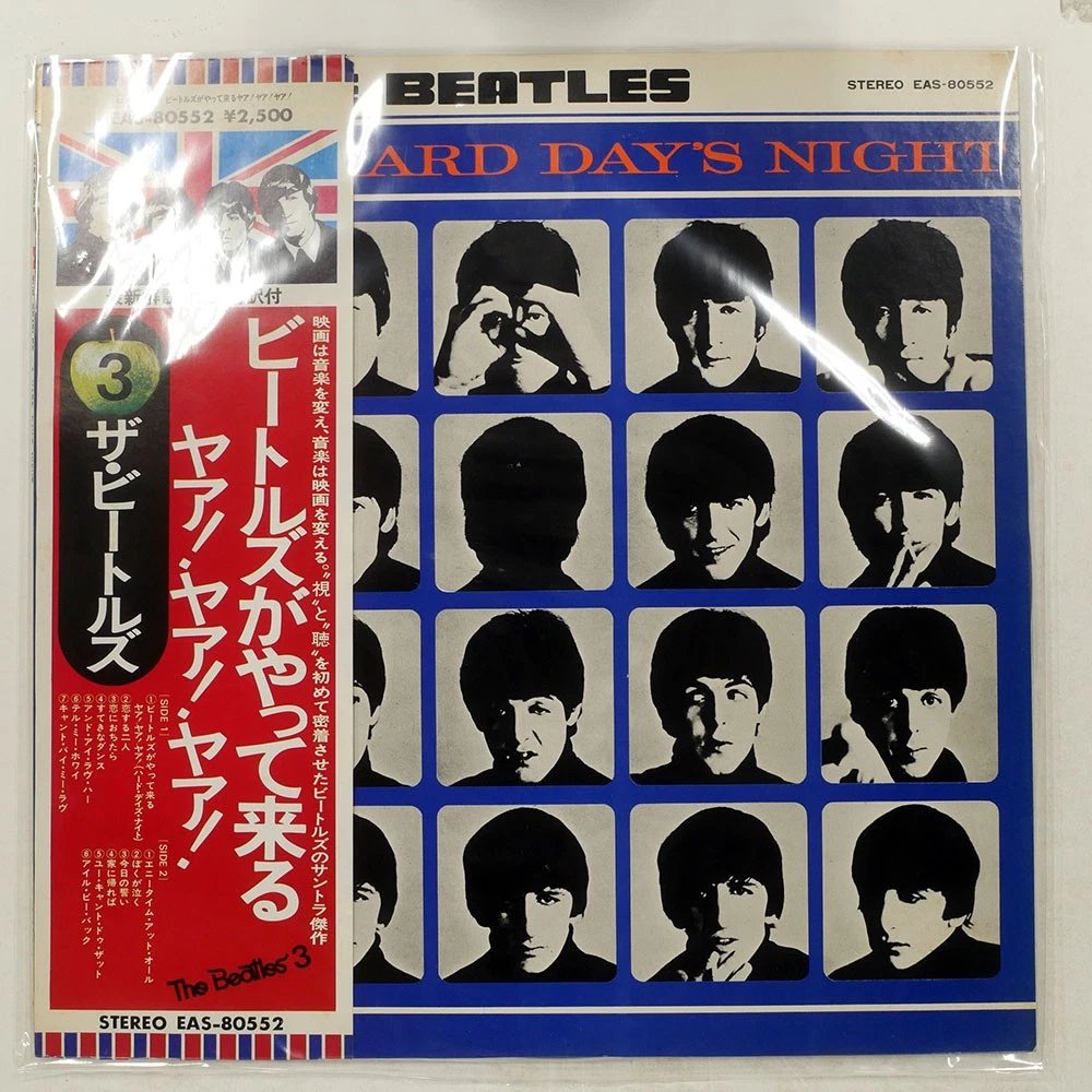 Beatles Hard Days Night for sale | eBay