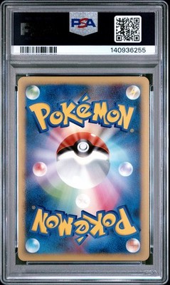 2010 POKEMON JPN REVIVING LEGENDS 1ST ED #015 KINGDRA-REVERSE FOIL
