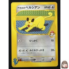 [NM] Whitney's Persian Pokemon Card  Japanese 016/141 Vs Series 1st Ed HR60