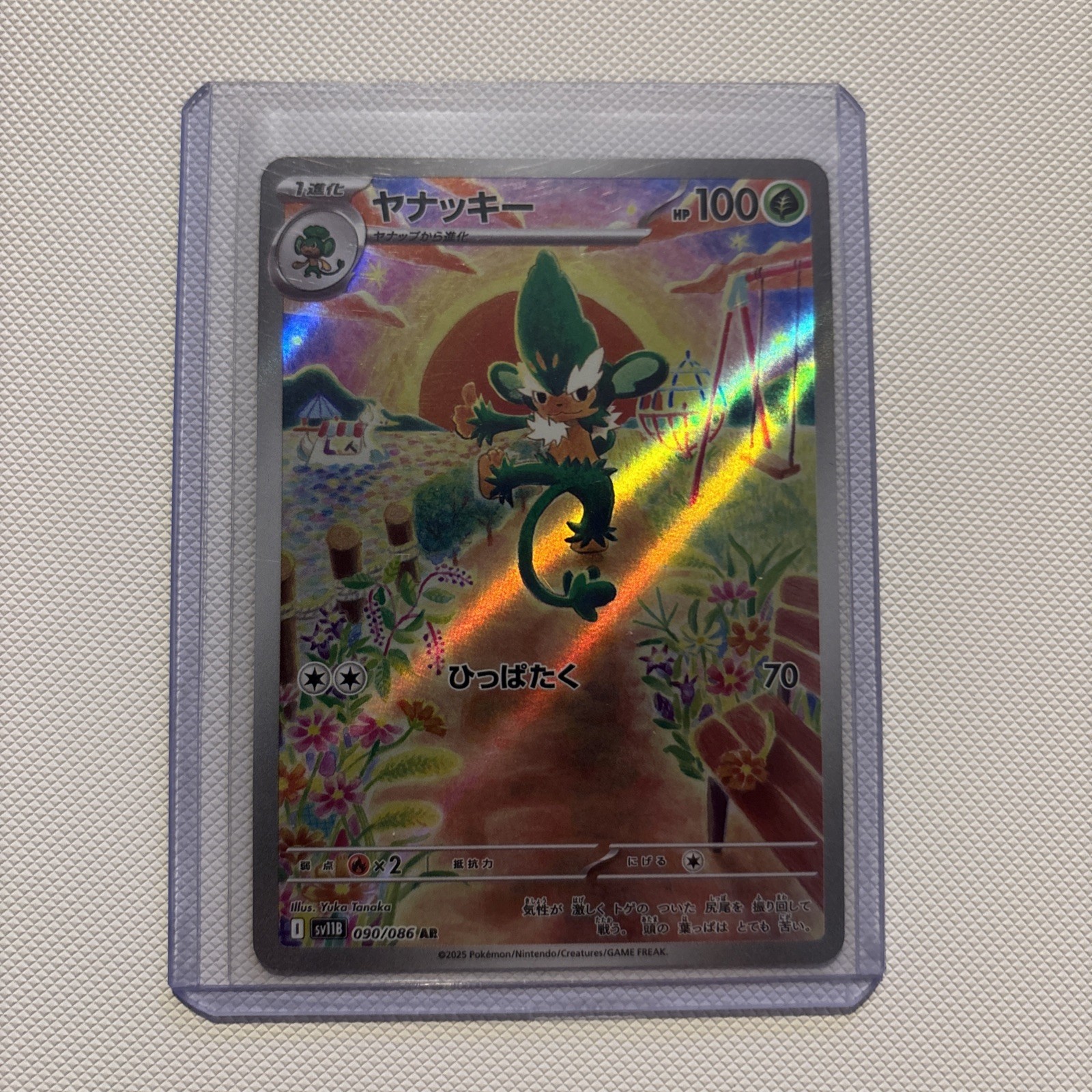 Simisage - Art Rare - Black Bolt SV11B 090/086 AR Pokemon Card NM