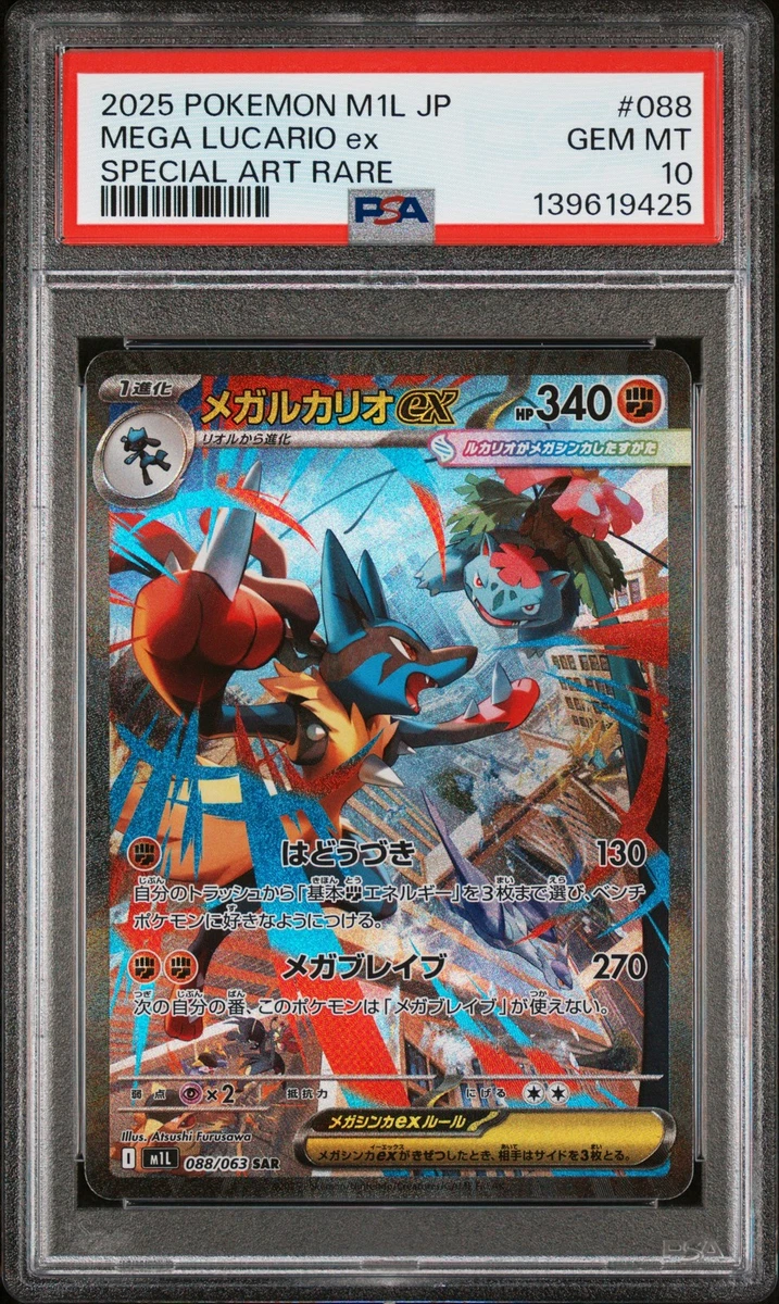 Lucario Pokémon TCG Professional Sports Authenticator (PSA