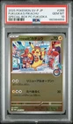 2025 POKEMON JAPANESE SV-P PROMO #289 FUKUOKA'S PIKACHU PSA 10